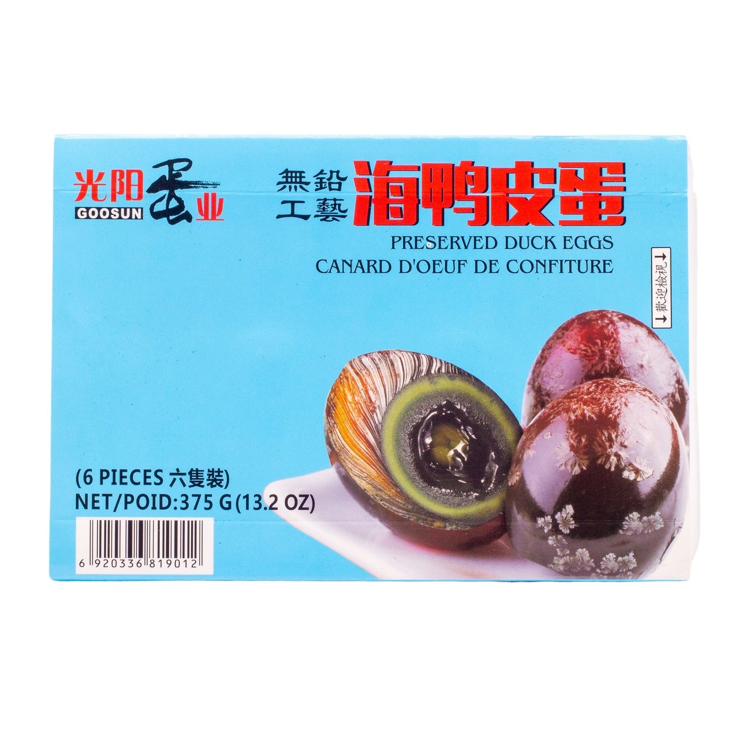Preserved Duck Eggs 海鸭皮蛋(6 PCS, 13.2 OZ)
