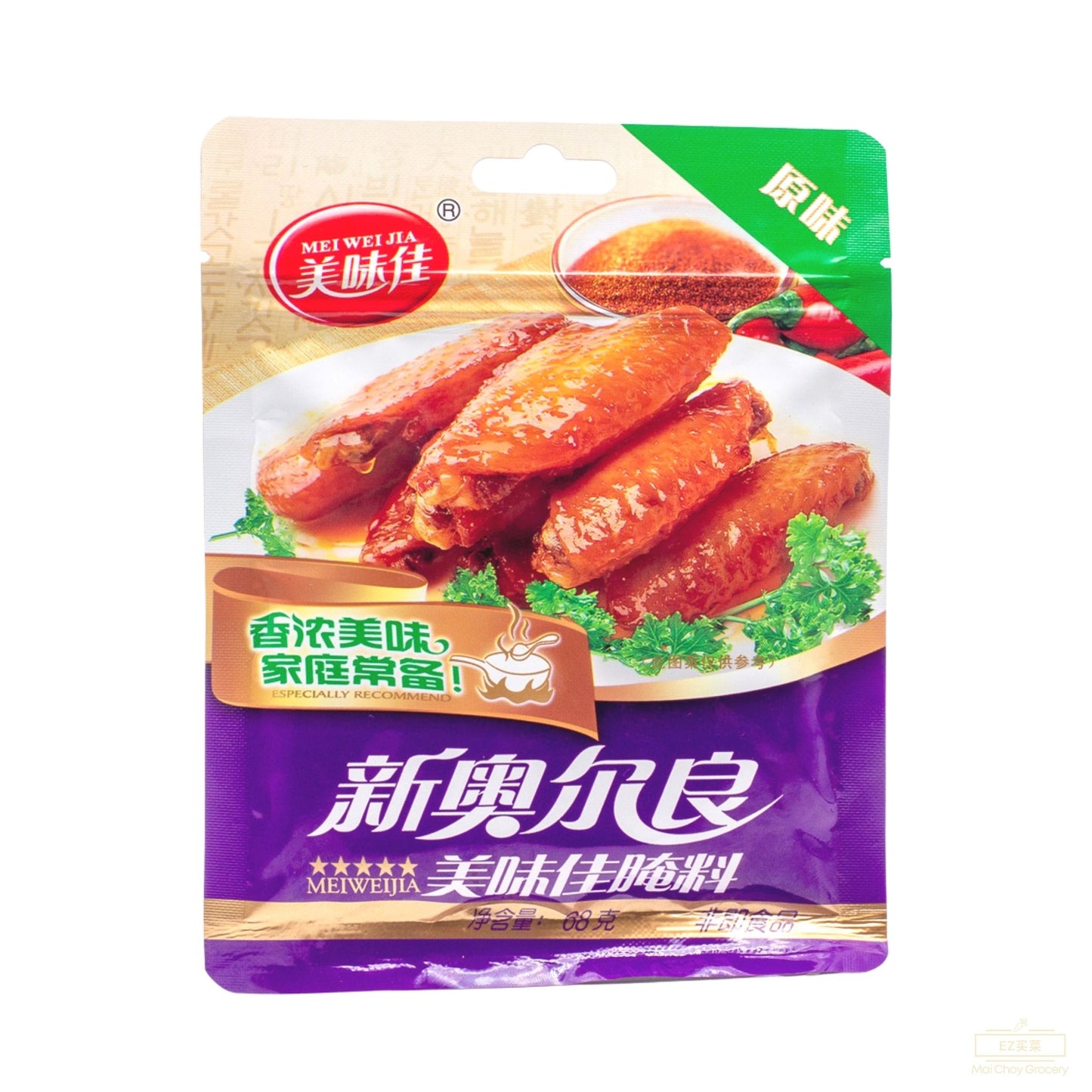 新奥尔良美味佳腌料“原味”