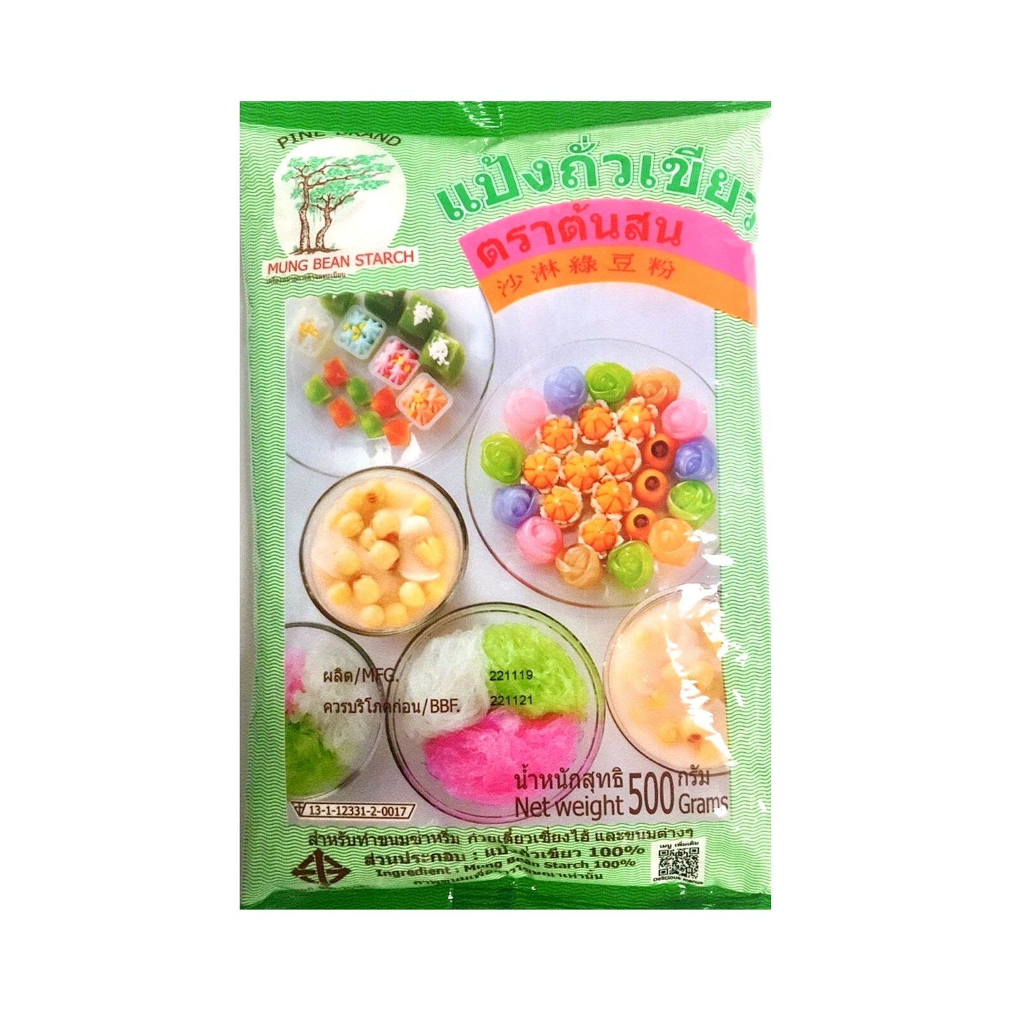 Mung Bean Starch 绿豆粉 (500 G)