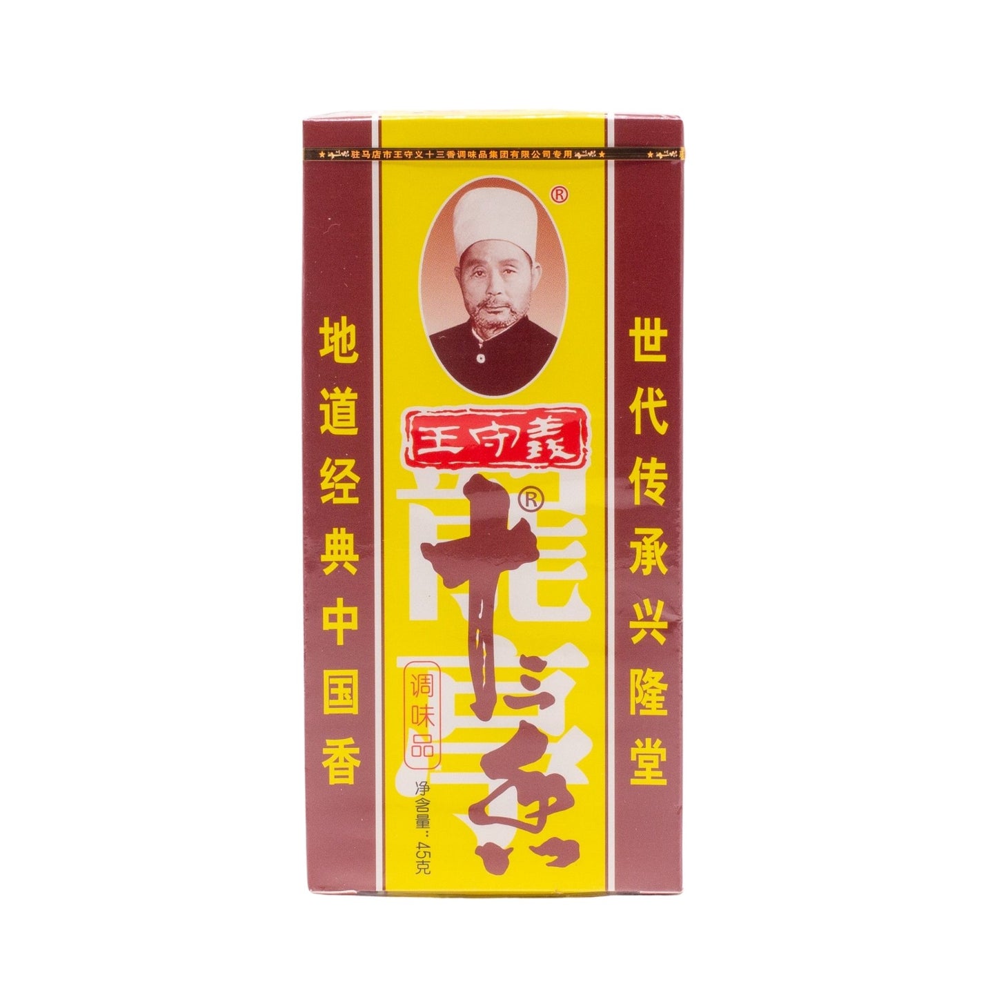 Thirteen Spice Mix 十三香 (1.58 OZ)