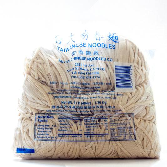 Taiwanese Noodles Medium 中阳春面 (3 LBS)