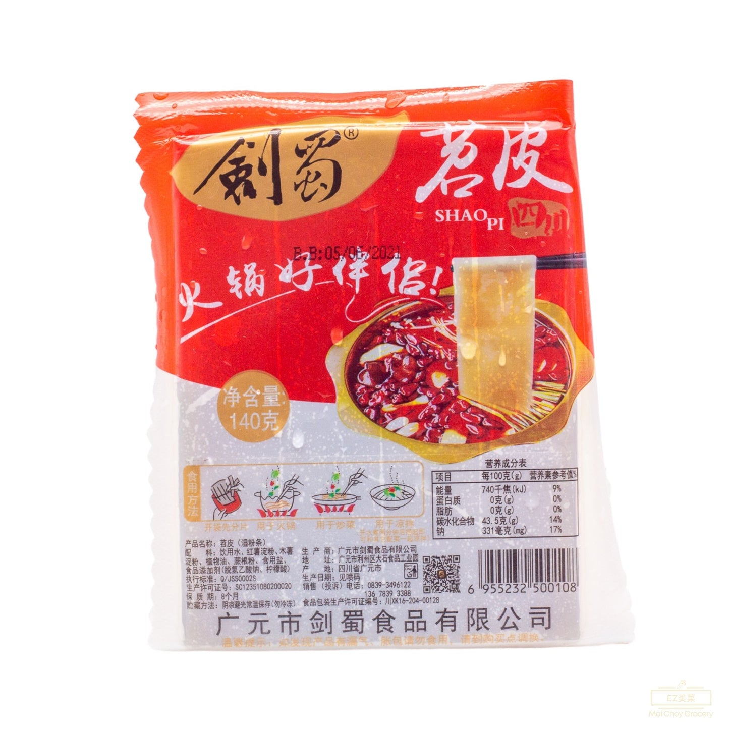 SHAOPI Sweet Potato Wide Vermicelli 苕皮 (4.94 OZ)