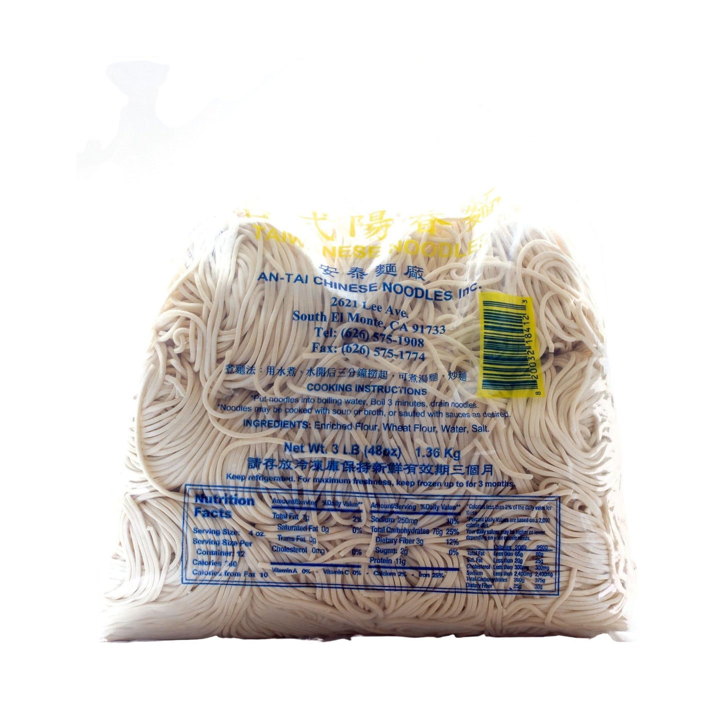 Taiwanese Noodles Small 小阳春面 (3 LBS)