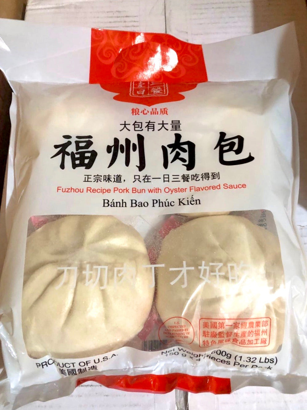 Fuzhou Pork Bun 福州肉包 (4 PC)