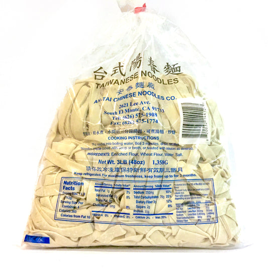 Taiwanese Noodles Large 阳春面 (3 LBS)